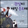 관심이 제일 중요해