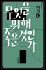 장자화의 사기 2