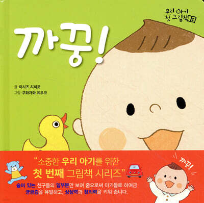 까꿍!
