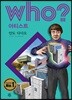 후 Who? 아티스트 안도 다다오