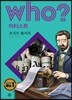 후 Who? 아티스트 조지프 퓰리처