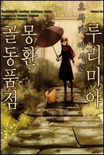 상품명