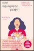 1년만 나를 사랑하기로 결심했다