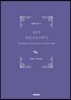 제2차 런던신앙고백서