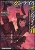 ソ-ドア-ト.オンラインオルタナティブ ガンゲイル.オンライン(7)フォ-ス.スクワッド.ジャム 上