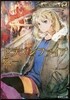 Arknoah(2)ドラゴンファイア