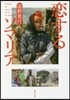 戀するソマリア