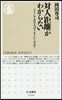對人距離がわからない