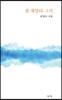 참 재밌다 그지