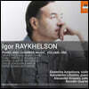 Borodin Quartet 이고르 라이켈손: 피아노와 실내악 작품 1집 (Igor Raykhelson: Piano & Chamber Music, Vol. 1)