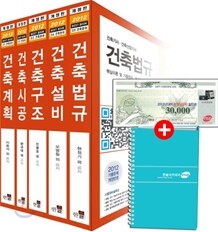 2012 한솔아카데미 건축 기사 시리즈 세트
