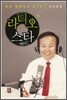 라디오스타