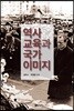 역사교육과 국가이미지