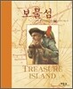 보물섬