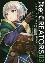 RE:CREATORS 3