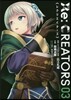 RE:CREATORS 3