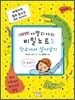 엉뚱발랄 아멜리아의 비밀 노트 3