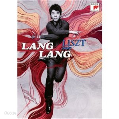 랑랑 - 리스트 작품집 (Lang Lang - Liszt Now) (지역코드1)(DVD)(2011) - Lang Lang