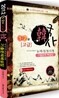 2012 한韓 한국사 능력 검정시험 기출문제 해설집 고급(1,2급)