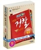 EBS 에듀윌 경찰문제집 형법