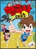 설민석의 한국사 대모험 7