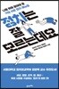 정치는 잘 모르는데요