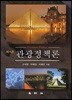 관광정책론