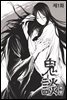 [대여] [고화질] 귀담 1화
