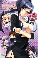몬스터 프린세스 5