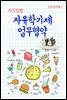 지식김밥 : 자유학기제 업무협약