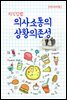 지식김밥 : 의사소통의 상황의존성