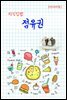 지식김밥 : 점유권
