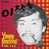 이장희 - 영 페스티벌 (Young Festival) Vol. 1 & 4 [픽쳐디스크 2LP 한정반]
