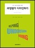 과정평가 디자인하기