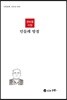 민들레 방점
