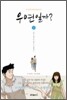우연일까? 2