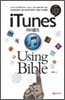 아이튠즈 Using Bible