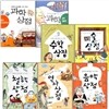 원리를 사고 파는 상점 시리즈 7종 세트 : 과학(물리)/과학(화학)/수학/미술/철학/역사/음악