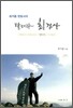달려라 최검사