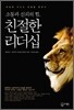 친절한 리더십