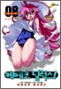 케메코 딜럭스! 8