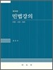 민법강의