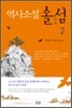 솔섬 2