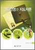 간호경영과 지도자론