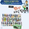 재정가/떳다 지식탐험대(전30권)
