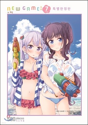 NEW GAME! 뉴 게임 7 직소퍼즐 한정판