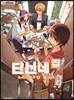 단신네 집 1