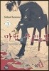 마법을 사용하는 법 3