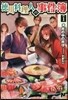 德川料理人の事件簿(1)
