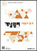 개념원리 고등 확률과 통계 (2022년용)